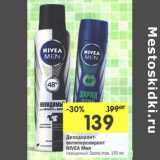 Магазин:Перекрёсток,Скидка:Дезодорант-антиперспирант Nivea Men 