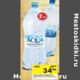 Магазин:Перекрёсток,Скидка:Вода Aqua Minerale 