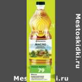Магазин:Перекрёсток,Скидка:Масло подсолнечное Перекресток 