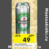 Магазин:Перекрёсток,Скидка:Пиво Heineken Premium светлое 4,8%