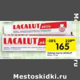 Магазин:Перекрёсток,Скидка:Зубная паста Lacalut Active 