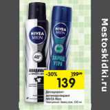 Магазин:Перекрёсток,Скидка:Дезодорант-антиперспирант Nivea Men 