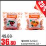 Виктория Акции - пряники Выгодно