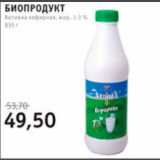 Виктория, Квартал, Дёшево Акции - Биопродукт Активиа