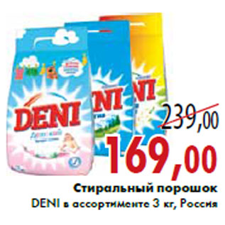 Акция - Стиральный порошок DENI