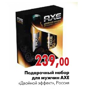 Акция - Подарочный набор для мужчин AXE