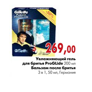 Акция - Увлажняющий гель для бритья ProGLide