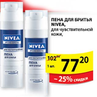 Акция - ПЕНА ДЛЯ БРИТЬЯ NIVEA