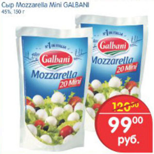 Акция - СЫР MOZZARELLA MINI GALBANI