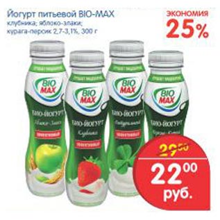 Акция - йогурт питьевой BIO-MAX