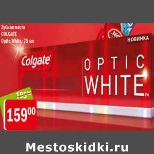 Акция - ЗУБНАЯ ПАСТА COLGATE