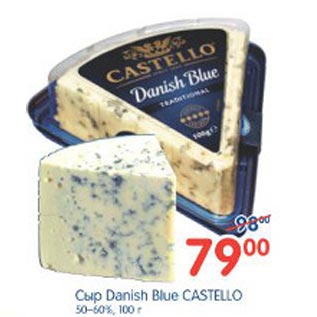 Акция - СЫР DANISH BLUE CASTELLO