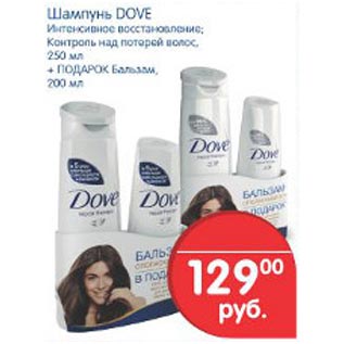 Акция - ШАМПУНЬ DOVE