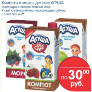 Акция - КОМПОТЫ И МОРСЫ ДЕТСКИЕ АГУША