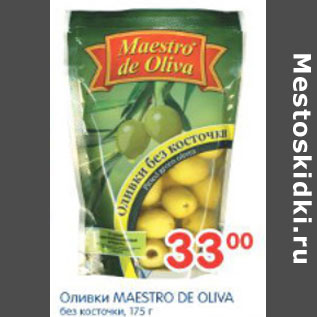 Акция - ОЛИВКИ MAESTRO DE OLIVA