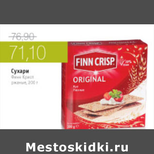 Акция - СУХАРИ ФИН КРИСА