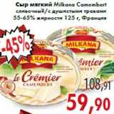 Магазин:Седьмой континент,Скидка:Сыр мягкий Milkana Camembert