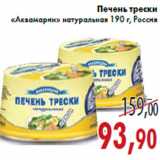 Магазин:Седьмой континент,Скидка:Печень трески «Аквамарин»