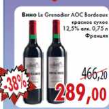 Магазин:Седьмой континент,Скидка:Вино Le Grenadier AOC Bordeaux