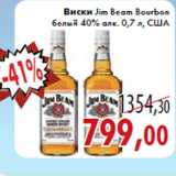 Магазин:Седьмой континент,Скидка:Виски Jim Beam Bourbon