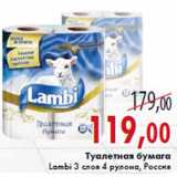 Магазин:Седьмой континент,Скидка:Туалетная бумага Lambi