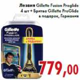 Магазин:Седьмой континент,Скидка:Лезвия Gillette Fusion Proglide