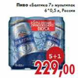 Магазин:Седьмой континент,Скидка:Пиво «Балтика 7» мультипак