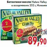 Магазин:Седьмой континент,Скидка:Батончики-мюсли Nature Valley