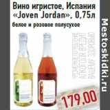 Магазин:Монетка,Скидка:Вино игристое, Испания «Joven Jordan»