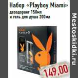 Магазин:Монетка,Скидка:Набор «Playboy Miami»