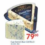 Магазин:Перекрёсток,Скидка:СЫР DANISH BLUE CASTELLO