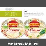 Магазин:Виктория,Скидка:СЫР МИЛКАНА