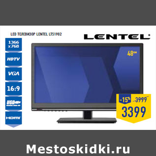 Акция - LED телевизор LENTEL LTS1902