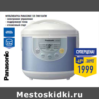 Акция - Мультиварка PANASONIC SR-TMH10ATW