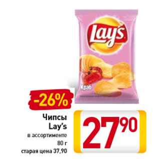 Акция - Чипсы Lay’s