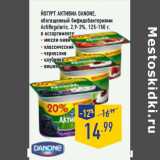 Магазин:Лента,Скидка:Йогурт Активиа DANONE,
обогащенный бифидобактериями
ActiRegularis, 2,9-3%, 125-150 г