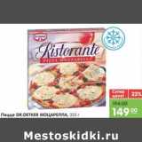 Магазин:Карусель,Скидка:Пицца DR.OETKER МОЦАРЕЛЛА