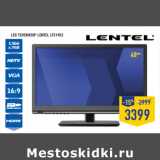 LED телевизор LENTEL LTS1902