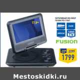 Магазин:Лента,Скидка:Портативный DVD-плеер
FUSION FPD-7106T