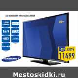 Магазин:Лента,Скидка:LED телевизор SAMSUNG UE32F5000