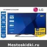 Магазин:Лента,Скидка:LED телевизор LG 3D 42LA620V
