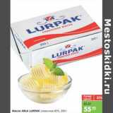 Магазин:Карусель,Скидка:Масло ARLA LURPAK