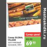 Магазин:Карусель,Скидка:Сахар GLOBAL VILLAGE
