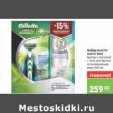 Магазин:Карусель,Скидка:Набор GILLETTE MACH3 Sens 