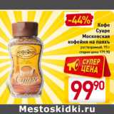 Кофе
Суаре
Московская
кофейня на паяхъ
