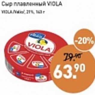 Акция - Сыр плавленый Viola Viola/Valio 21%