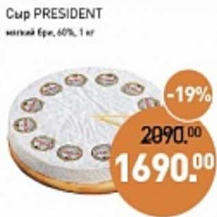 Акция - Сыр President мягкий бри 60%