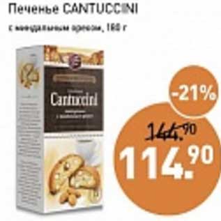 Акция - Печенье Cantuccini