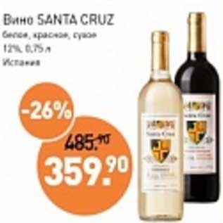 Акция - Вино Santa Cruz белое, красное, сухое 12%