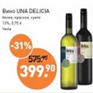Акция - Вино Una Delicia